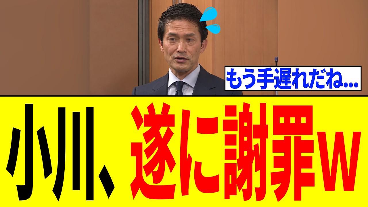 【炎上】中道改革連合、解体後に政党交付金5億円受給で批判殺到