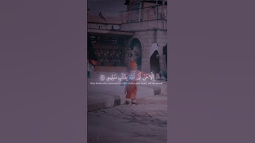 سورة الشعراء || الآية ٨٧-٩١ 🥀(Surah Ash-Shu'ara) ﷽