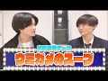 【ウミガメのスープ】水平思考ゲームやってみた！みんな知ってますか…？？