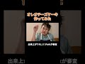オレオチーズケーキ作ってみた #丸山礼 #shorts #おすすめ