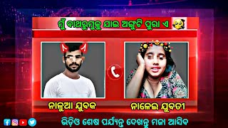 ମୁଁ ବାଥରୁମ କୁ ଯାଇ ଅଙ୍ଗୁଟି ପୁରା ଏ |odia call recording  bhauja | odia sex call recording