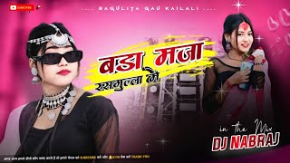 Bada Maja Rasgulla Me🍬🔥 | DJ Remix 2026 | Instagram Viral Song | DJ Nabraj In The Mix