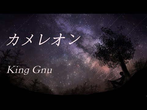 カメレオン / King Gnu　cover byタクヤ【アカペラ】