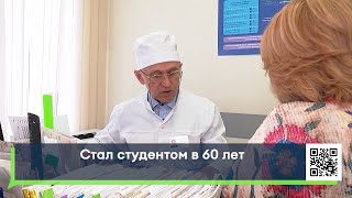 Стал студентом в 60 лет