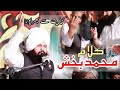 Kalam mian muhammad bakhsh by peer abdulwaheed rizvi