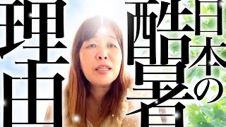 【神様の声】世界の自然災害と日本の酷暑の理由