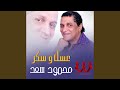 3asal W Sokkar عسل وسكر 