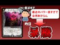 【デュエマ】１３年前のカード、《ローズ・キャッスル》が突如高騰した理由を解説。
