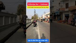 3139 Sqft Commercial Plot For Sale in Bithoriya No1 Haldwani BestDeal in Haldwani ActFast 9759389593