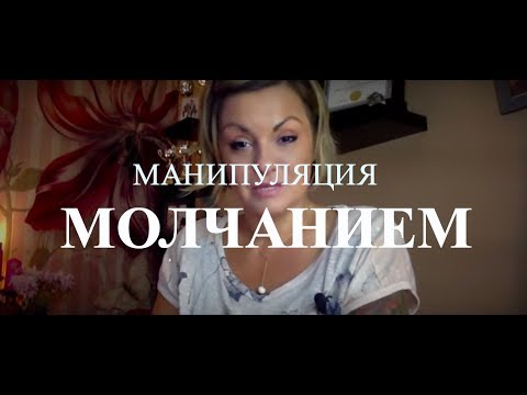 Самая жестокая манипуляция нарцисса