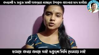 কনযশর ও সবজ সথ পরকলপর মধযম উপকত বলর ছতর ছতরর