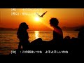 アマンII:菅原洋一&園まり/女性パートcover 雅