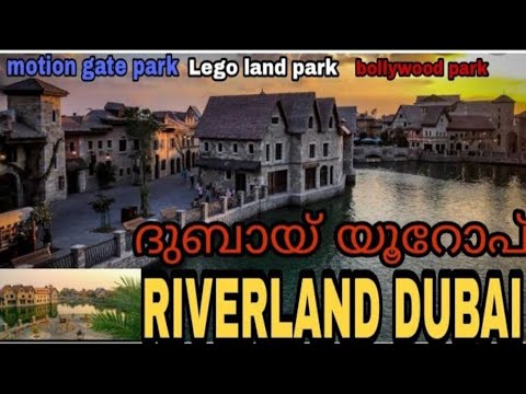 Dubai riverland || Bollywood park || Legoland park || Motion gate park