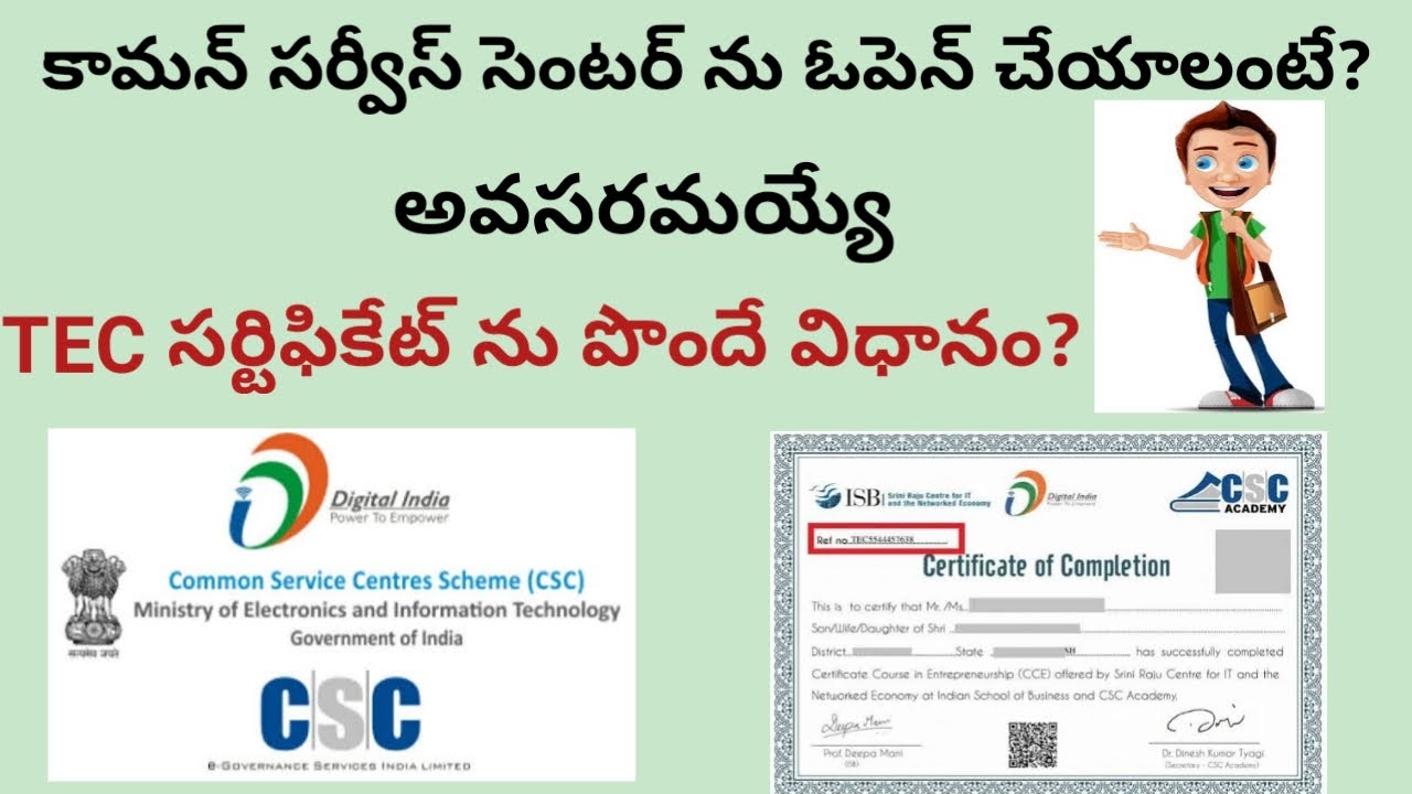 How To Apply For TEC Certificate TEC Final Exam Process In Telugu how-to-apply-for-tec-certificate-tec-final-exam-process-in-telugu