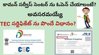How to apply for TEC certificate | TEC final exam process in Telugu | CSC TEC exam process