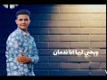 مهرجان انا عشت طيب جرحوني غناء شريف باسم سعيد سيعا زيزو التربو ابو يوسري 