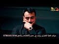 دعاء الامام السجاد  اللهي لو علمت الارض بذنوبي لساخت بي الشيخ شريف  نجومي
