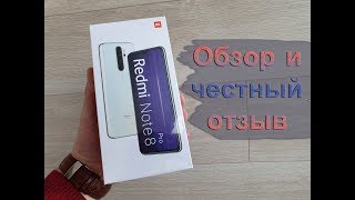 Redmi Note 8 Pro - Отзыв после 3-х месяцев пользования.