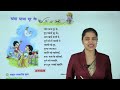 Ch 4 | Meta Books | Hindi | Class 01 | Chanda Mama Dur ke | For children