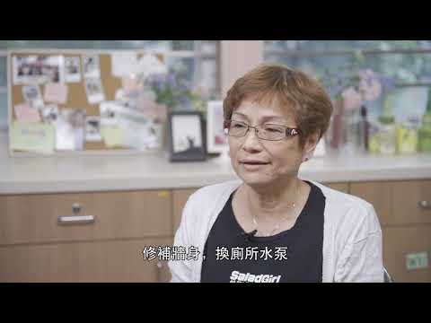 2020社會資本卓越夥伴獎 - 康業服務有限公司