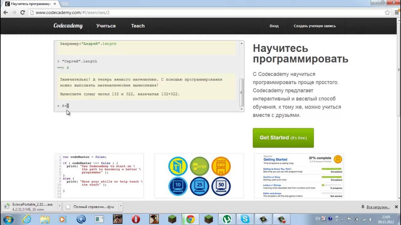 Детская книга по программированию. Учимся программировать с примерами. Кружок программирования для детей. Учимся программировать с примерами. Курсы для детей по программированию.