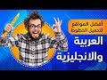 أفضل المواقع لتحميل الخطوط العربي والانجليزي للفوتوشوب مجاناً