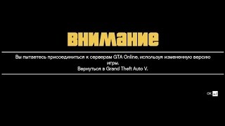 GTA Online используя измененную версию игры(, 2017-03-23T21:53:40.000Z)