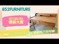 A063 簡約書台(desk),不連椅(no chair)