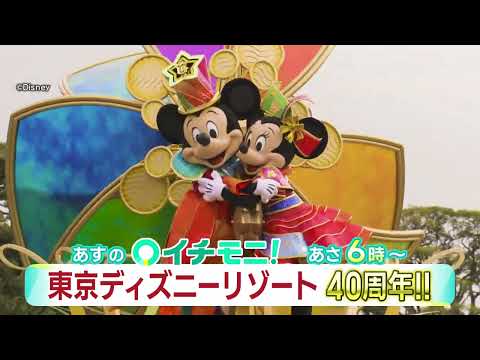 【HTB公式】５月３日(水)イチモニ！予告