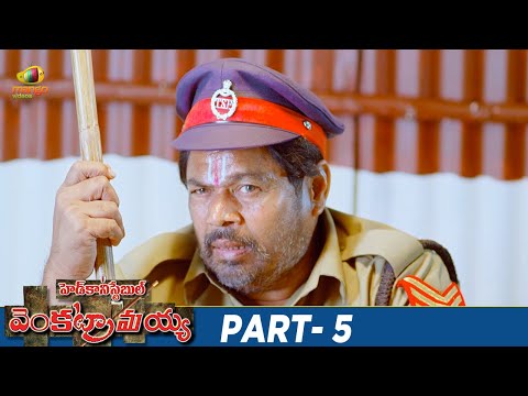 Head Constable Venkatramaiah Full Movie | R Narayana Murthy | Jayasudha | Tanikella Bharani | Part 5 - MANGOVIDEOS