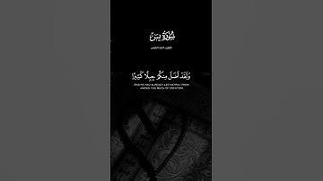#سورة_يس #احمد_النفيس #قران_كريم #تلاوة_خاشعة