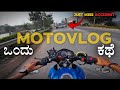 😩 ಒಂದು MOTOVLOG ಕಥೆ || Just miss accident || kannada moto vlog video || Ns bike motovlog
