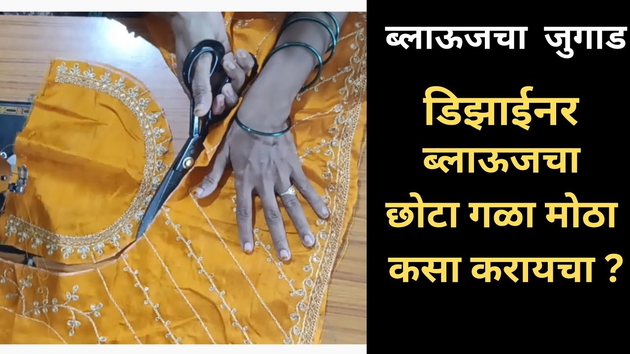 Designer blouse design/ब्लाऊज डिझाईन 