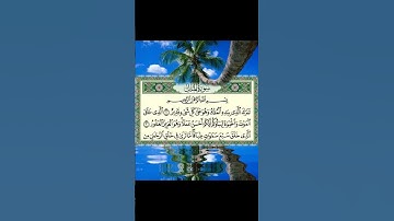 سورة الملك استمع إليها فقط لتذكير في كلام الله اكتب اسم من اسماء الله تؤجر عليه و سلام عليكم وشكرا