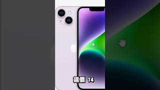 【Shorts】iPhone 14 根本就不值得買！教你直接將 iPhone 13 Pro 變成 iPhone 14 | 搞笑影片| #apple #iphone14 #iphone14pro