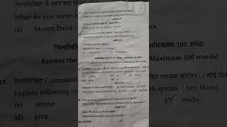 computer class 12th computer science question paper #botanystudent #hpbose #pyq #questionpaper