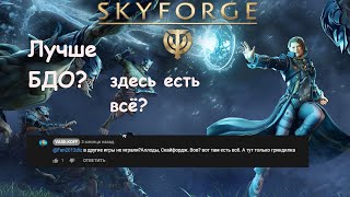Skyforge: стоит ли начинать играть в 2021?