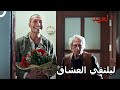 كيشانلي يخطف فتاة لأجل تشايلاك   مسلسل العهد الحلقة   