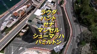 映画「伝説のレーサーたち 命をかけた戦い」予告編