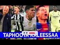 Taphoota Kaleessaa Chelsea Manchestercity Barcelona Liverpool Premierleague