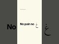 no pain no gain... 🙂🙂🙂#shortvideo #viralvideo #shorts #viralvideo