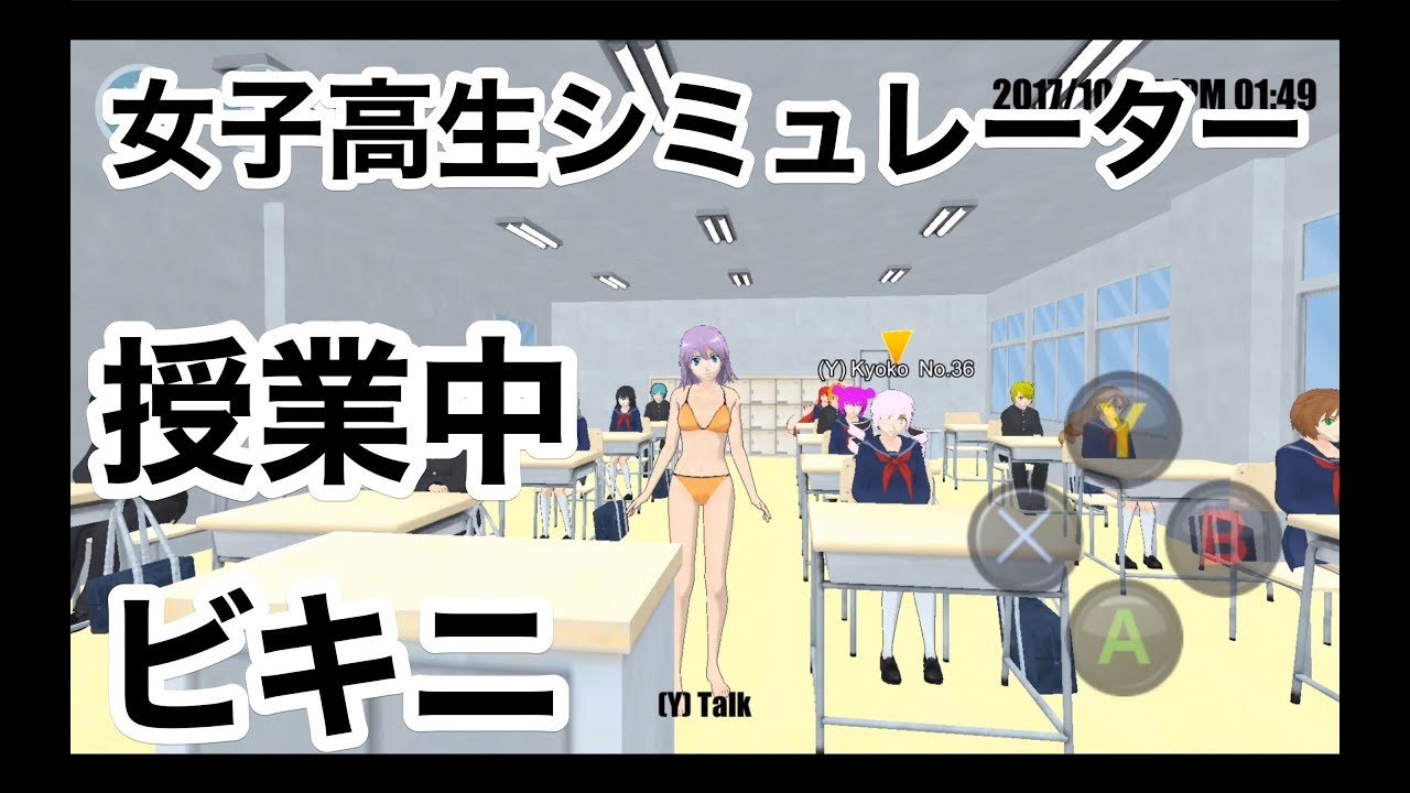 【シュール過ぎ！女子高生無双】ハイスクールシミュレーター2018実況（high school simulator 2018）