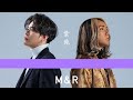 【THE FIRST TAKE 】 紫苑 /  M&amp;R