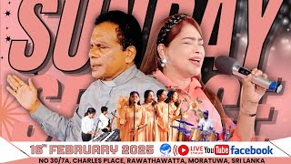 𝗦𝗨𝗡𝗗𝗔𝗬 𝗠𝗢𝗥𝗡𝗜𝗡𝗚 𝗦𝗘𝗥𝗩𝗜𝗖𝗘 ᏞᏆᏙᎬ - 𝟏𝟔𝐭𝐡 𝐅𝐞𝐛𝐫𝐮𝐚𝐫𝐲 𝟐𝟎𝟐5