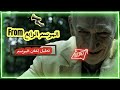 رسميا إعلان الموسم الرابع من FROM كشف كل شيء موت جيم وسر الرجل الأصفر mp3