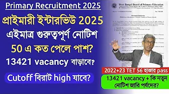 WB Primary Teacher Recruitment 2025 
