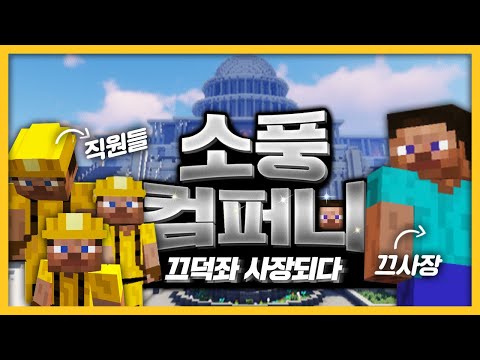 <strong>소풍컴퍼니</strong> 1화