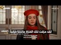 مسلسل الأعراف الحلقة 39 اعلان 3 الرسمي مترجم للعربيه
