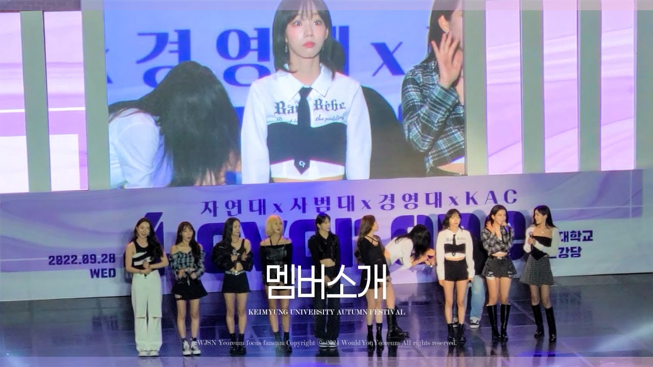 220928 우주소녀 멤버소개 멘트 @계명대학교 가을축제 직캠