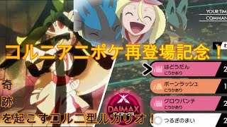 ルカリオ ボーンラッシュ アニメ 1430